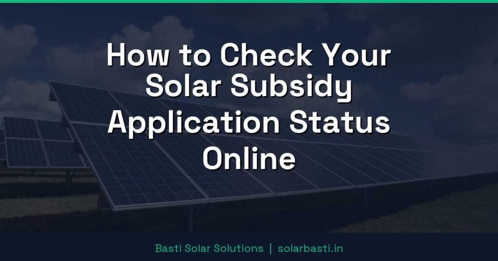 How to Check Your Solar Subsidy Application Status Online