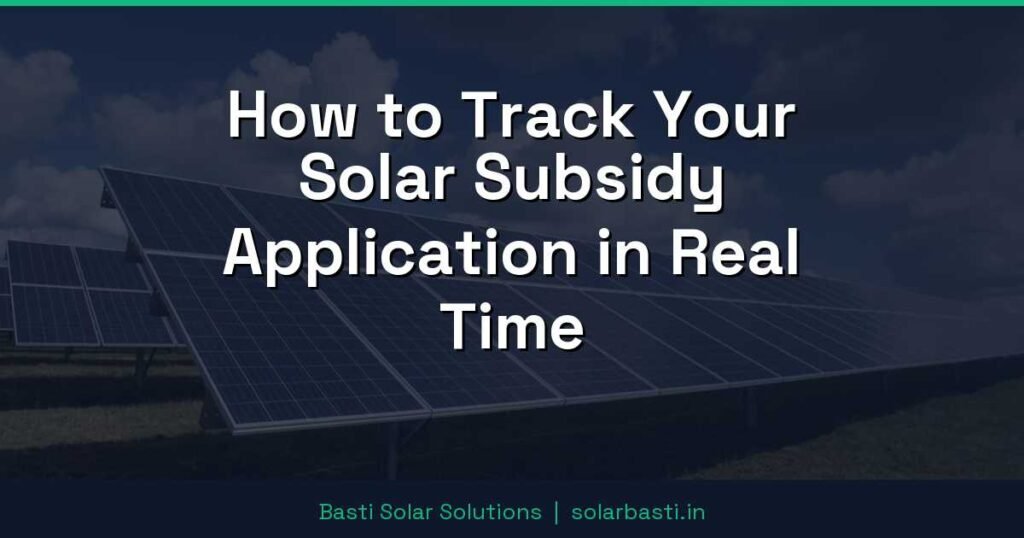 How to Track Your Solar Subsidy Application in Real Time 1 How to Track Your Solar Subsidy Application in Real Time