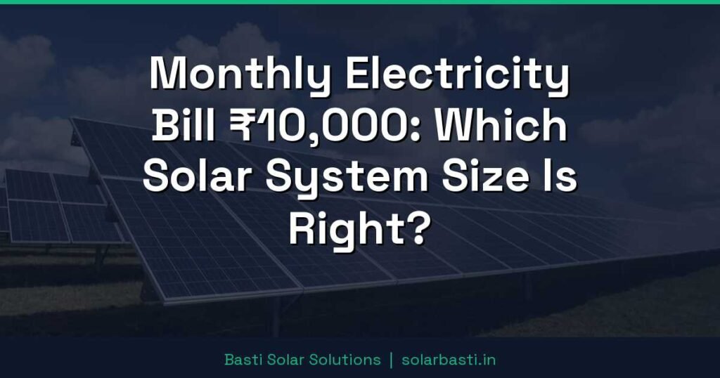 Monthly Electricity Bill ₹10,000: Which Solar System Size Is Right? 1 Monthly Electricity Bill ₹10,000: Which Solar System Size Is Right?